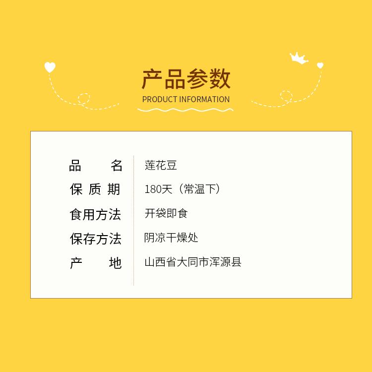 山西大同浑源特产莲花豆兰花豆凉粉油炸蚕豆大豆瓣休闲坚果小零食