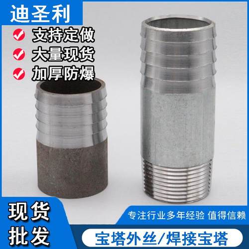 镀锌皮管外丝宝塔接头橡胶软管接头水管无缝焊接皮马扣钢丝管4分