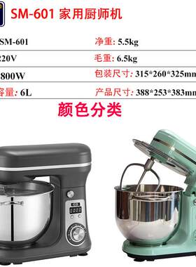 EB亿V贝斯特厨师机6L家用型和小面机10揉面MXV机打1蛋器静音搅拌