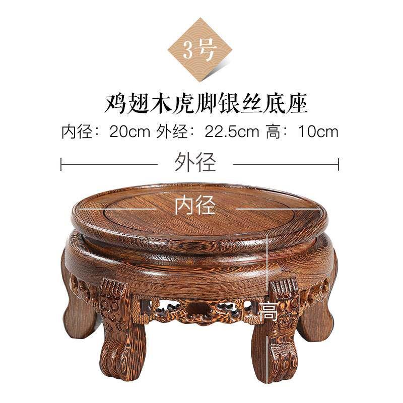 鸡翅木实木观音佛像工艺品摆饰石头底座托架圆形花瓶鱼缸花盆底座