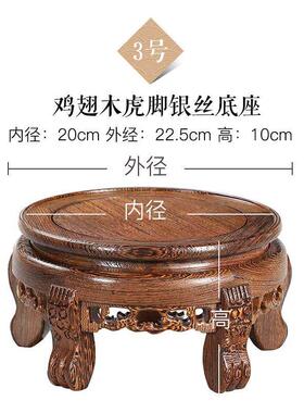 鸡翅木实木观音佛像工艺品摆饰石头底座托架圆形花瓶鱼缸花盆底座