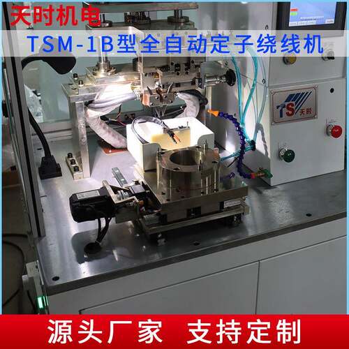 SM-1B型全自动子机TSM-1B型绕线机定电T线光缆电源线绕线扎带数据