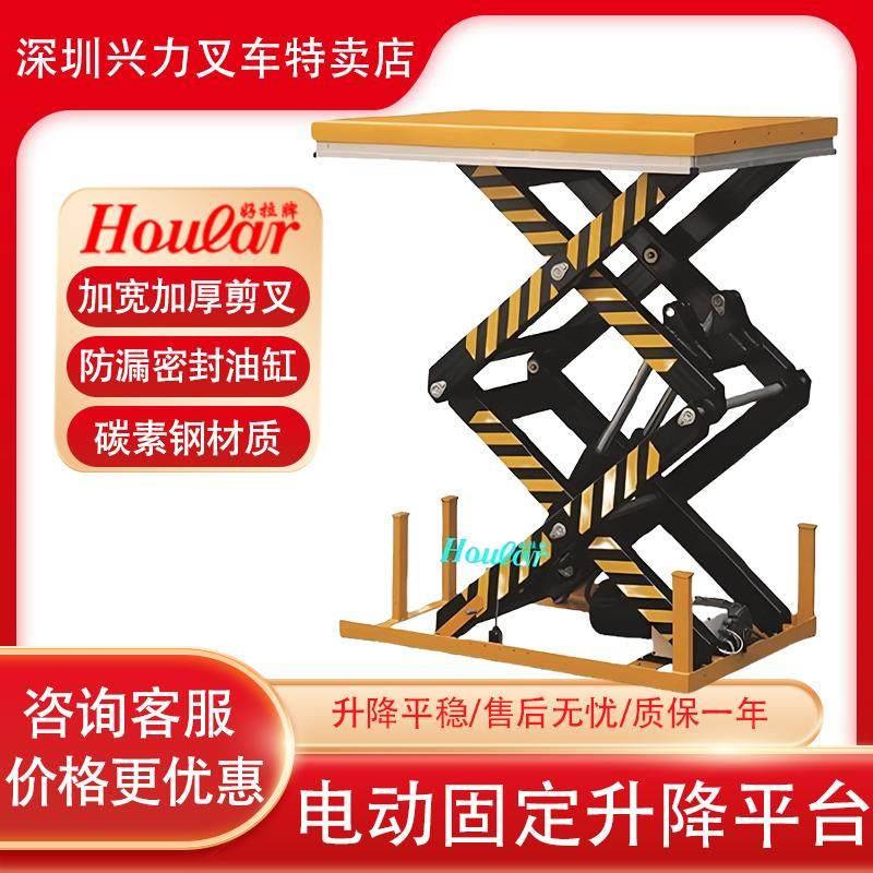 2吨固定剪叉式升降机定制电动液压升降平台4吨仓库装卸平台升降机