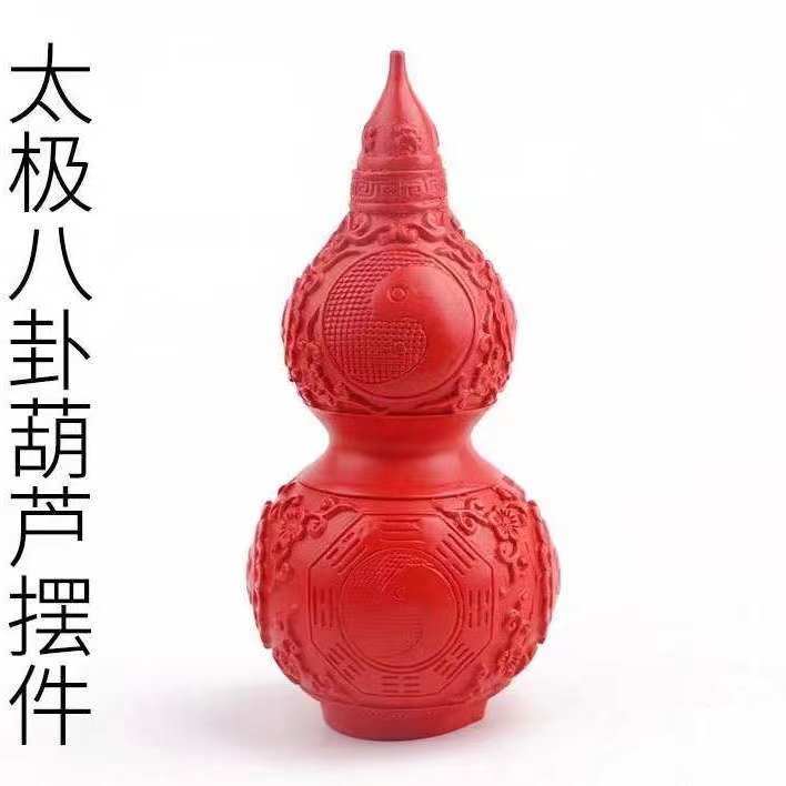 朱砂天然原矿红砂八卦葫芦摆件客厅书房书架摆设保平安如意吉祥
