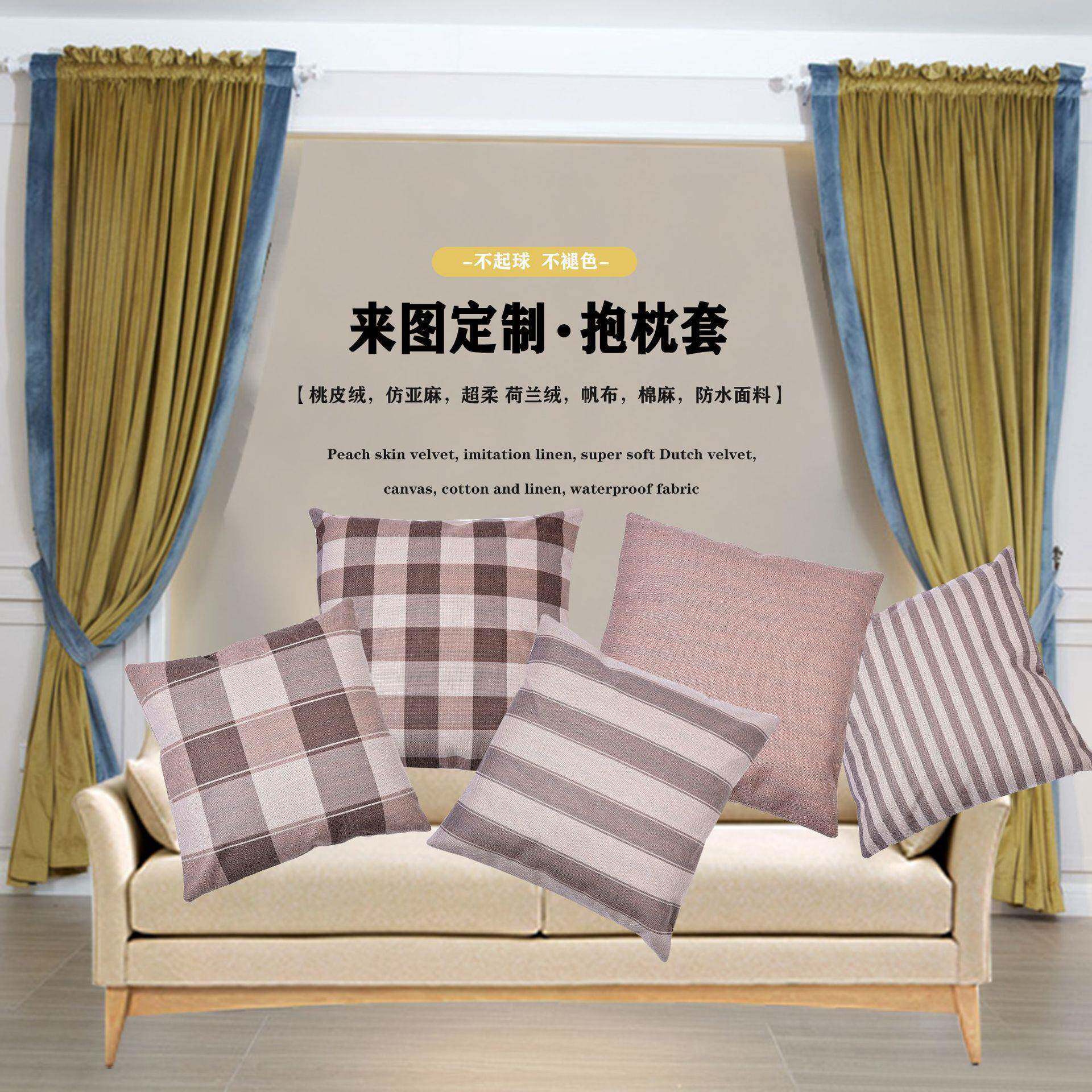条纹格子diy素色家居抱枕沙发汽车靠垫套棉麻材质可拆洗榻榻米