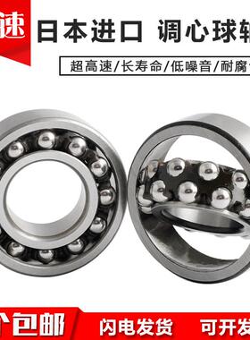 日本进口调心球轴承2311 2312 2313 2314 2315 2316 2317K ATN