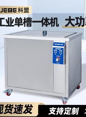 超声波清洗机KM-600ST/264L工业五金零件电路板实验室超音清洁器