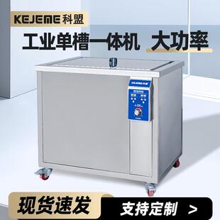 超声波清洗机KM-600ST/264L工业五金零件电路板实验室超音清洁器