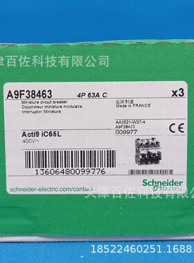 IC65L断路器iC65L 4P C63A断路器A9F38463漏电保护器断路器