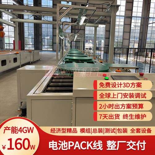 智能运维储能Pack生产线集成AR远程指导系统、5G+北斗双模定位