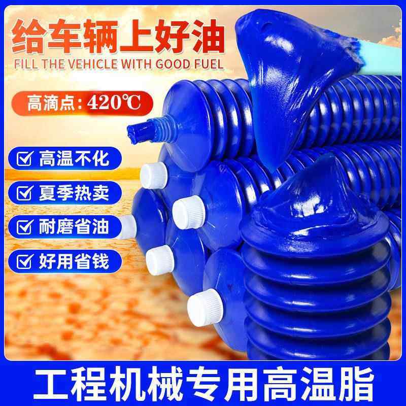 高温黄油润滑脂480°毛毛虫黄油弹挖掘机工程车机械润滑脂锂基脂,工业油品/胶粘/化学/实验室用品,工业润滑油,淘宝优惠券,粉丝福利购,淘宝优惠卷