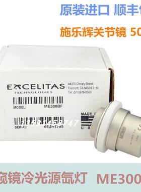 ME300BF氙灯无孔 莱卡手术显微镜M525 F50/F40 冷光源氙灯300W
