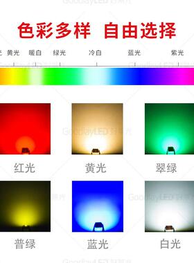 0802侧面暖白色 led灯珠高亮白灯红光蓝光绿光0802黄灯厂家
