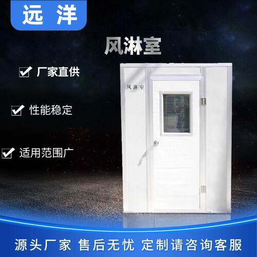不锈钢风淋室人吹风淋门车间净化无尘自动净化除尘节能全自动