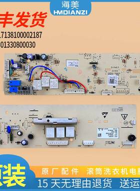 适用美的洗衣机配件电脑板MG80-K1230E(S)控制板主板301330800021