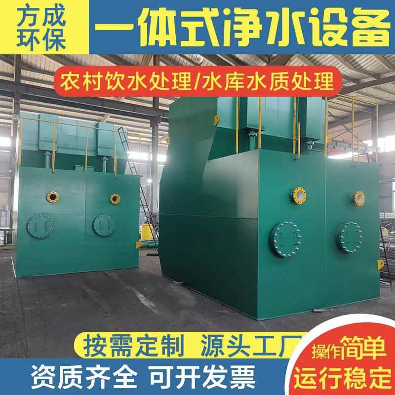 农村饮用水一体化净水器大型自来水厂水库河水全自动过滤沉淀设备