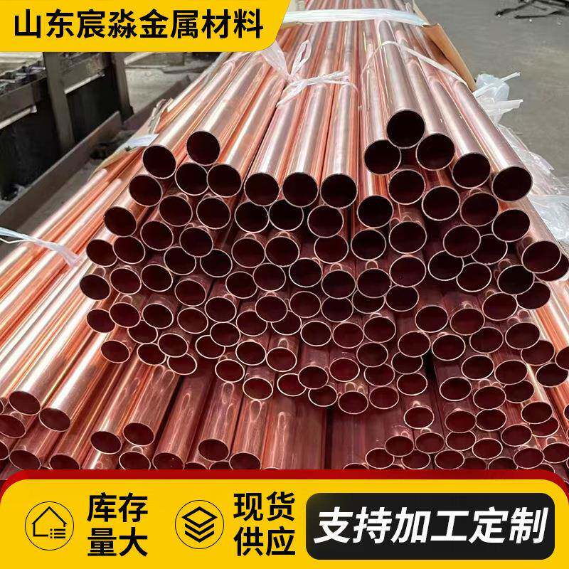 T2厚薄壁紫铜直管空调铜管制冷铜管软态铜直管R410a冷媒铜管