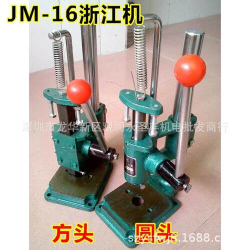 JM-JR-JS手动冲床冲压机手压机压力机手啤机注塑机压模打孔冲孔机