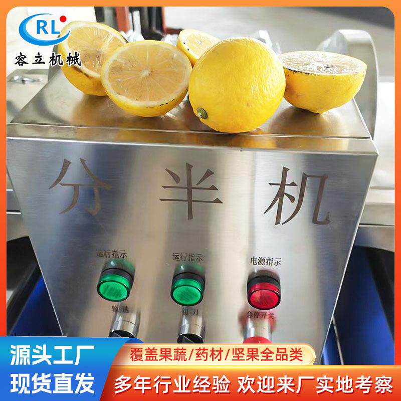 商用牛油果分半机输送式水果劈半机全自动无花果分两半四瓣机