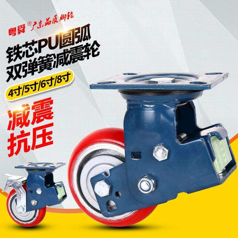 粤顺5寸6寸8寸双弹簧带胶块减震万向脚轮重型PU聚氨酯轮子
