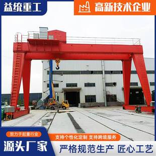 起重机多种规格花架龙门吊 MH大型龙门吊起重机室内外15吨电动门式