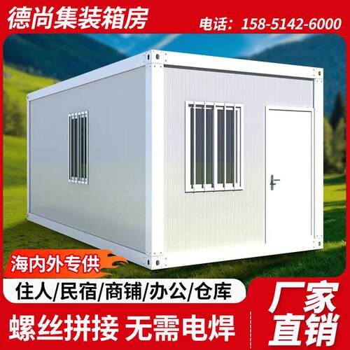 集装箱定制移动房住人工地宿舍办公室组装定制网红箱民宿活动板房
