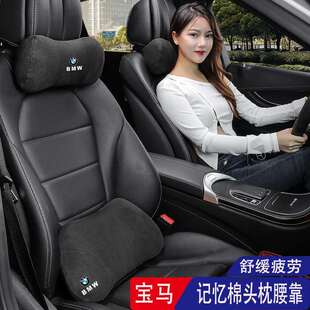 适用宝马汽车头枕护颈枕1系3系5系GTX1 X5车内饰用品腰