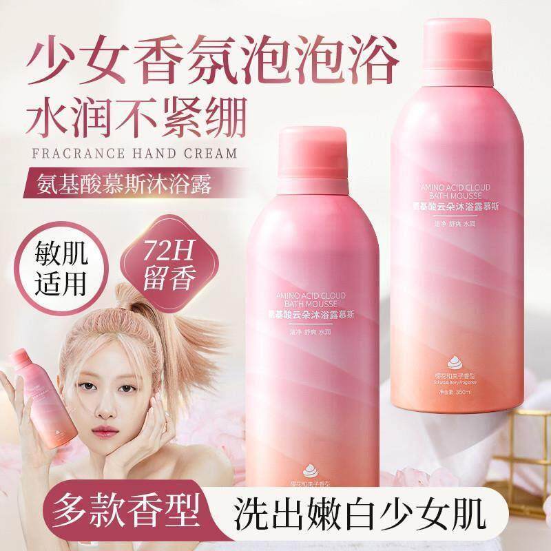 氨基酸香体慕斯沐浴露持久留香72小时官方正品牌香水型泡沫男士女
