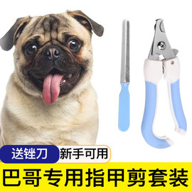 巴哥专用狗狗指甲剪磨甲器专用指甲指甲剪指甲钳宠物用品