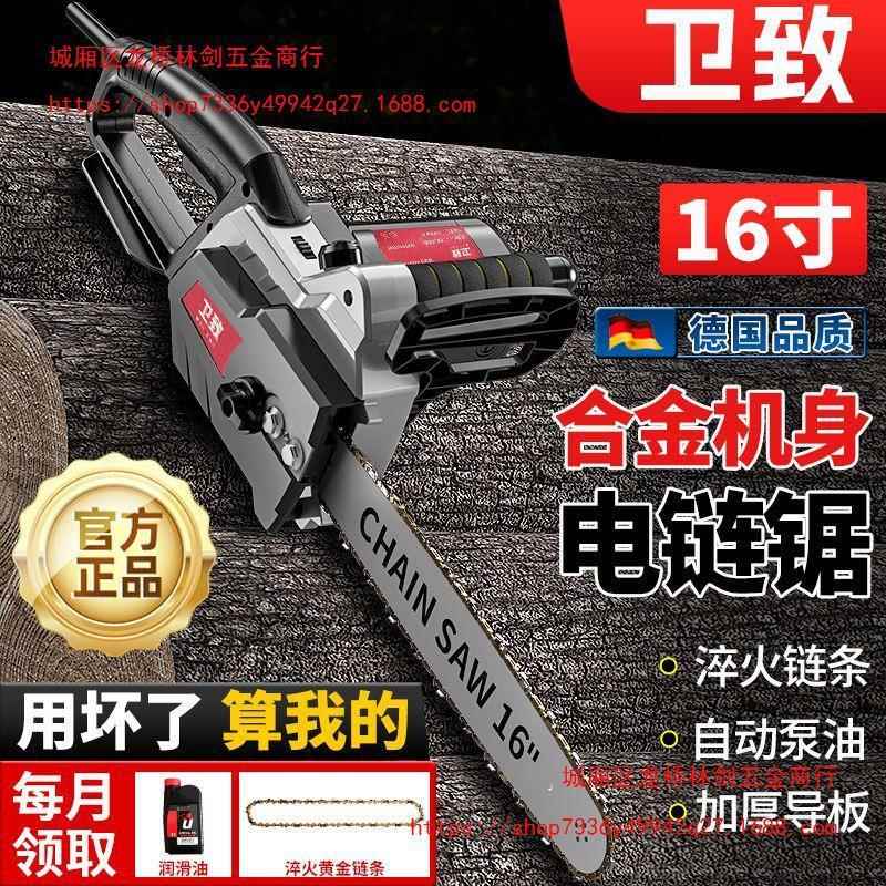 德国插电式电锯家用电锯PFS动手持木砍树型链条锯子伐大功小率电