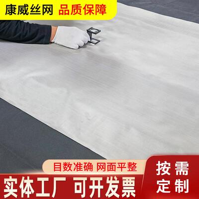 100目双相不锈钢网 线径0.1mm 牌号2205 安平双相不锈钢丝网厂家