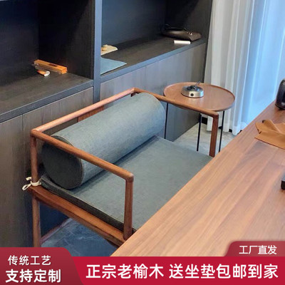老榆木新中式主人椅实木打坐椅胡桃色大禅椅茶楼会所椅明式官帽椅