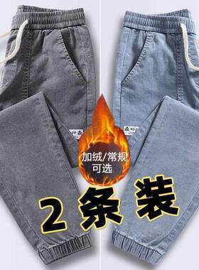 松紧腰牛仔裤男款宽松束脚秋冬加绒加厚哈伦裤劳保服耐磨工作裤男