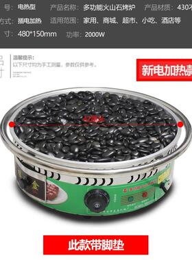 烤火山石烤肠机商用电热鹅卵石/烤肉气肠摆煤气燃石头热狗机摊小