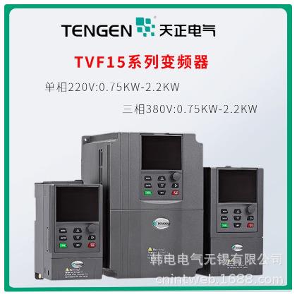 TVFE9-4750G/4900P TVFE9-4900G/41100P 原厂 天正 三相变频器