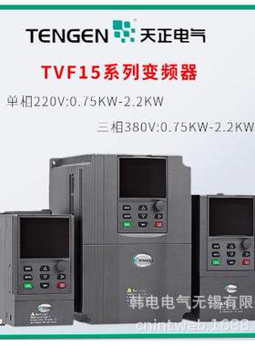 优惠 TGEV6-055G3/075P3 TGEV6-075G3/090P3 天正 矢量变频器