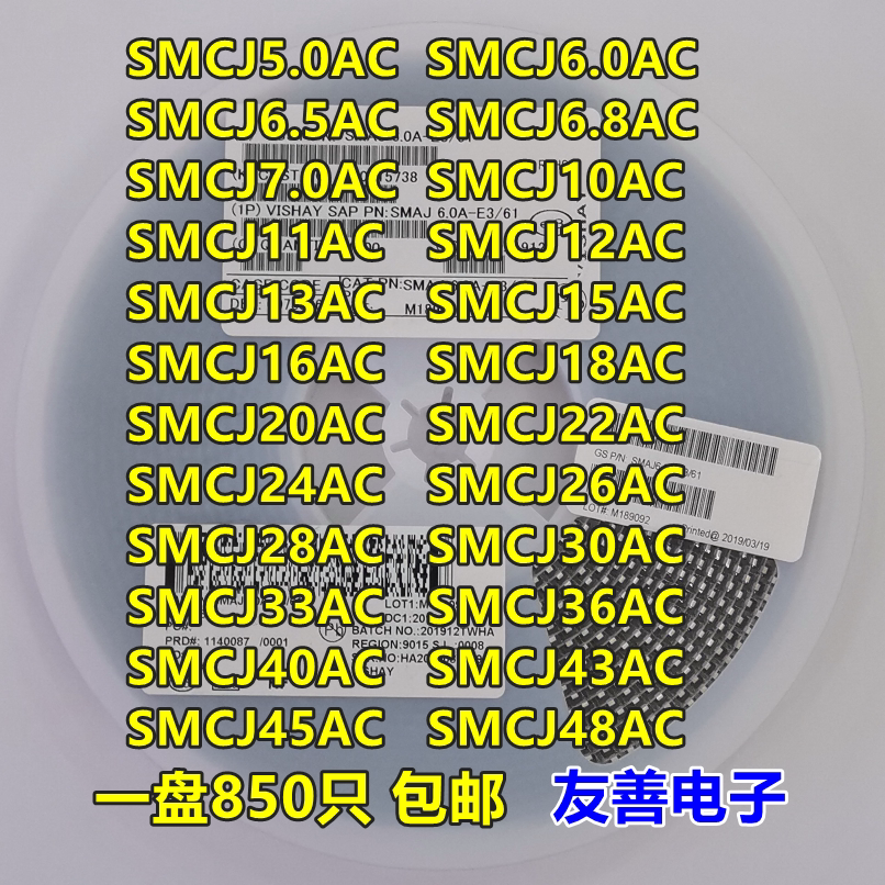 SMCJ5.0CA 6.5CA 6.8C 10 12 15 18 24 26 30 33 36 40CA 整盘