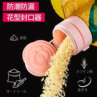 日本食品袋封口夹子奶粉出料嘴塑料零食调料茶叶密封保鲜防潮神器