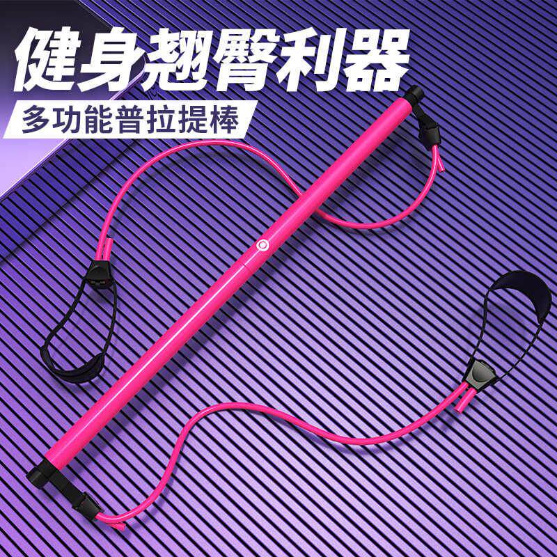 普拉提棒 健身棒瑜伽拉伸阻力棒 开背拉伸翘臀高弹多功能背部辅助,运动/瑜伽/健身/球迷用品,瑜伽拉力带,淘宝优惠券,粉丝福利购,淘宝优惠卷