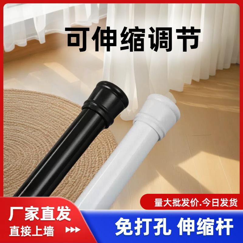 免打孔伸缩晾衣杆子卧室免钉窗帘杆阳台挂衣撑架卫生间浴帘收缩杆