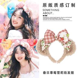 达菲熊小课堂雪莉玫5发可爱甜美少箍女游乐FG园毛绒拍照小 202新款