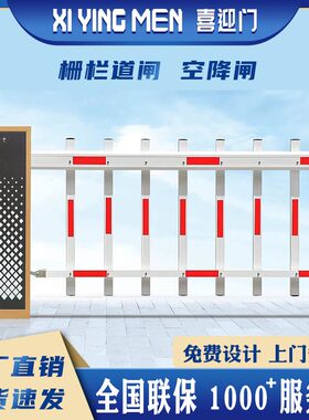 栅栏道闸栏杆小区车库停车场智能车牌识别收费管理系统空降道闸门