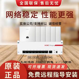 华三A60-1500/A200G/AX60/PL300/AX61H200无线AP面板WiFi覆盖套装