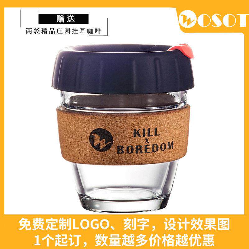 WOSOT软木套耳挂咖啡随行杯情侣玻璃专用行杯礼品盒定制LOGO刻字