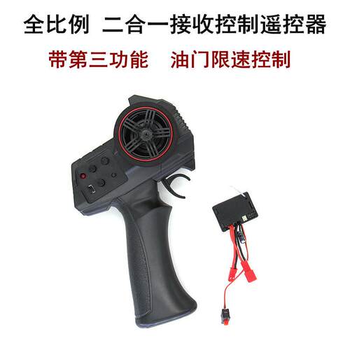 顽皮龙D12 莽牛模型车 奥星AX7S 30A电调接收器 带第三通道功能