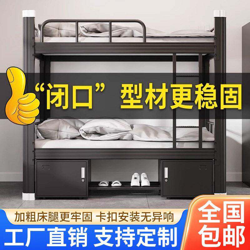 低床铁床双层床员工上下铺学生宿舍床寝室公寓床双人床现简约