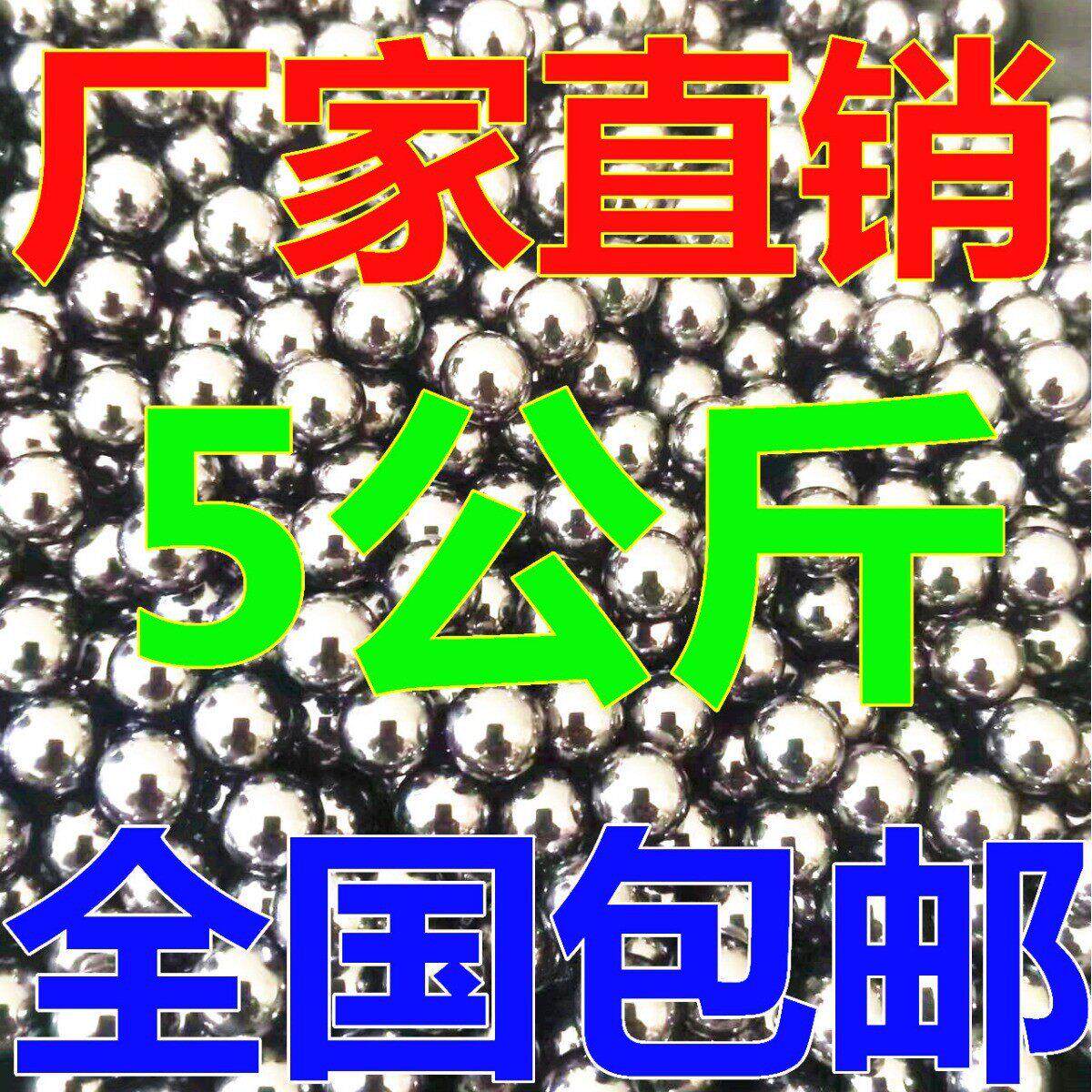 钢珠钢球8毫米9毫米7mm7.5mm8mm8.5mm9mm10mm12mm弹弓球实心亮面