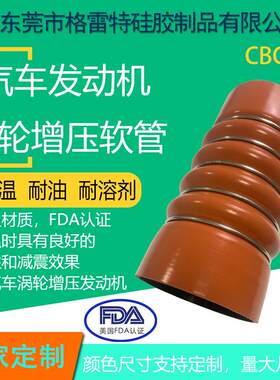 格雷特红色耐高温涡轮增压改装硅胶驼峰管CBC30厂家