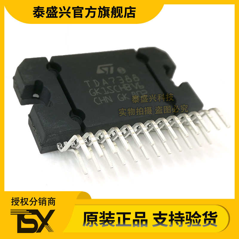 意法ST半导体TDA7388 线性比较ZIP-25 音频放大器芯片IC 直插元件