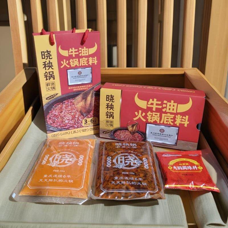 重庆老火锅牛油底料晓秧锅牛油火锅底料850g礼盒装重庆永川特
